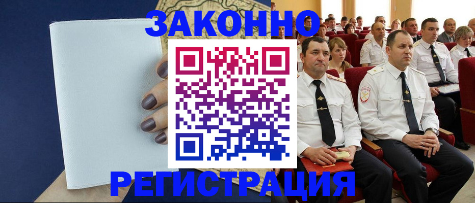 регистрация для школы в Гае