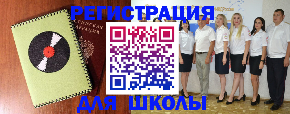 где прописаться в Гае