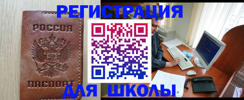 прописка в квартире в Гае